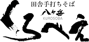 トップページ | 新鮮な魚や採れたての山菜もおすすめ